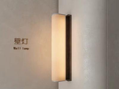 Modern Minimalist Wall Lamp With Fabric Shade On Light Beige Wall 3d model