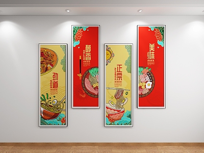 Decorative Painting Gourmet Pasta Advertising Background Painting Propaganda Painting Decorative Painting model