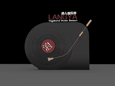 Interactive Zone for Langya Vagabond Music Season Featuring Vinyl Record and Turntable Needle 3d model