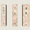 Chinese Traditional Style Decorative Wall Sconces With Carved Characters And Stone Texture
