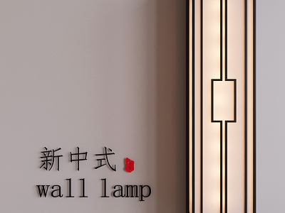 New Chinese Wall Lamp 3d model