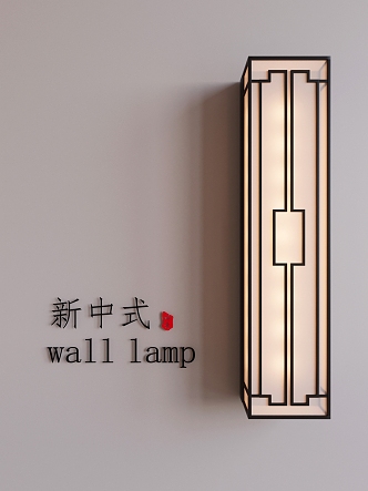 New Chinese Wall Lamp 3d model