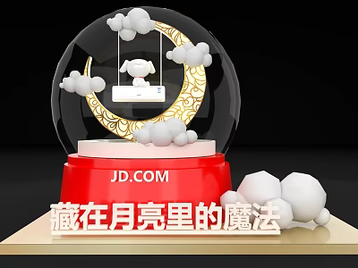Magical Snow Globe Featuring Moon Clouds Swing Animal On Red JD.COM Base 3d model