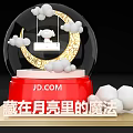 Magical Snow Globe Featuring Moon Clouds Swing Animal On Red JD.COM Base