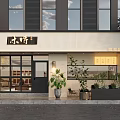 Traditional Teahouse Exterior With Large Windows Potted Plants And Wooden Signboard