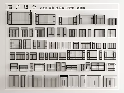 Casement Windows With Sliding Windows Sliding Casement Windows Window Combinations And Various Types 3d model