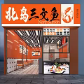 Vibrant Hotpot Restaurant Interior With Orange Walls Diamond Patterned Floor And Menu Posters