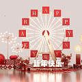 New Year Celebration Decor with Ferris Wheel Letters Fireworks and Gift Boxes