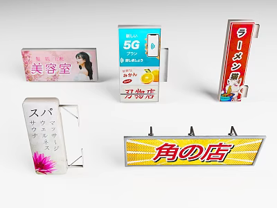 Shop signs, street billboards, shop signs, residential street buildings, advertising facilities 3d model
