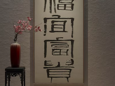 Chinese Calligraphy Artwork With Red Vase Pink Plum Blossoms And Gray Wall 3d model