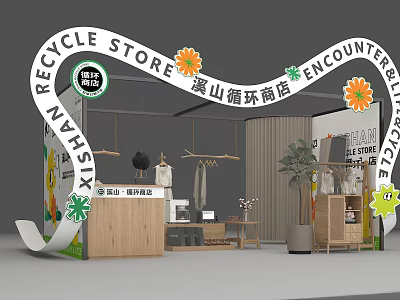 Eco Friendly Recycle Store Interior Design With Clothing Racks And Green Plants 3d model