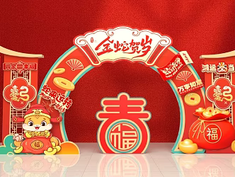 Year of the Snake Meichen Year of the Snake Pin in New Year Meichen 2025 3d model