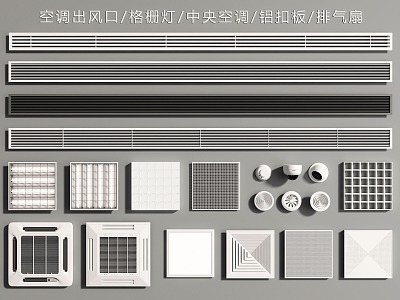 Modern air outlet air conditioning outlet central air conditioning aluminum gusset model