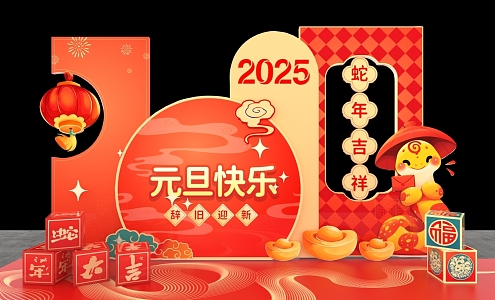 Year of the Snake Meichen New Year Meichen Year of the Snake Pin Point New Year Meichen 2025 3d model