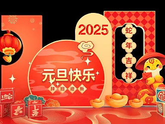 Year of the Snake Meichen New Year Meichen Year of the Snake Pin Point New Year Meichen 2025 3d model