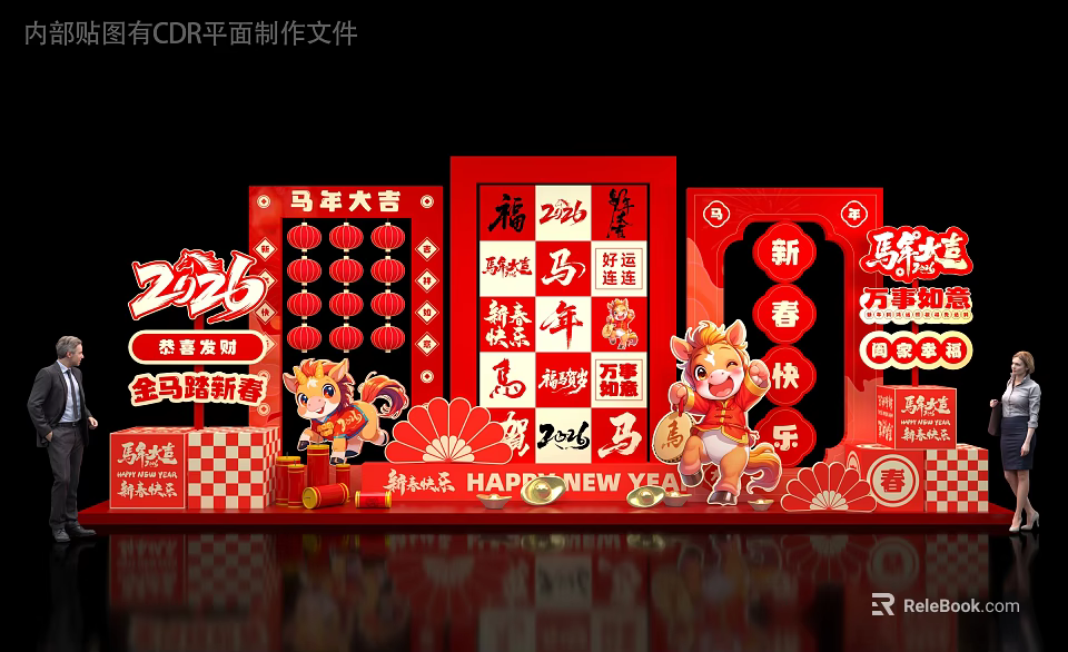 2026 Year of the Horse Art Installation with Red Decor Fortune and Cartoon Horse 3d model 