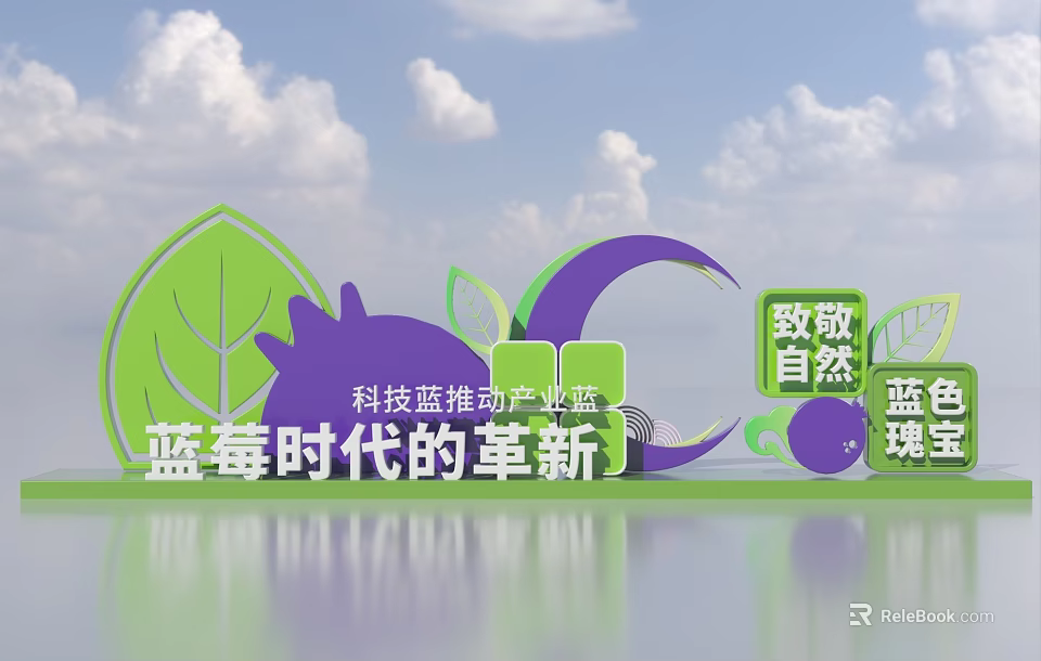 3D Text Design Showcasing Blueberry Innovation Technology Nature Green Leaves Purple Curves Water Reflection 3d model 