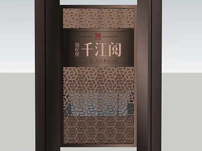 Elegant Traditional Chinese Style Partition With Carved Hollow Pattern And Metal Frame 3d model