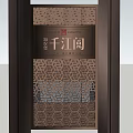 Elegant Traditional Chinese Style Partition With Carved Hollow Pattern And Metal Frame