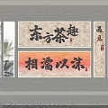 Chinese Style Decorative Lighting With Calligraphy And Bamboo Leaf Wall Decor