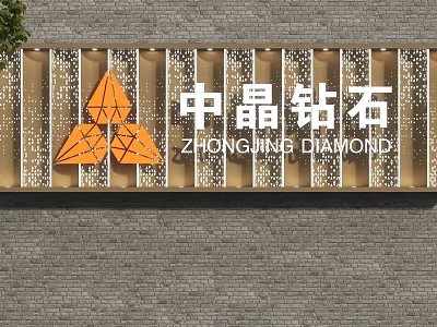 Zhongjing Diamond Storefront Sign With Orange Geometric Logo And Wooden Lattice Design 3d model