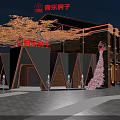 Music House Bar Exterior With Brick Building Neon Lights And Night Lighting