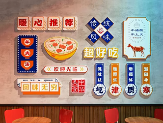 Mutton Soup Shop Decorative Painting Restaurant Decorative Painting 3d model