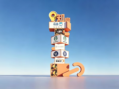 Stacked 3D Orange Cube Signage Structure With Brand Logos And 9 Zhi Symbol 3d model