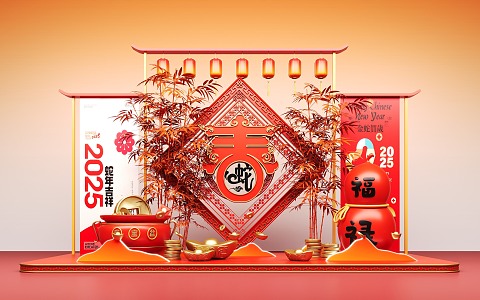 National Tide Year of the Snake Meichen Year of the Snake Festival Meichen Element Shopping Mall Meichen 3d model