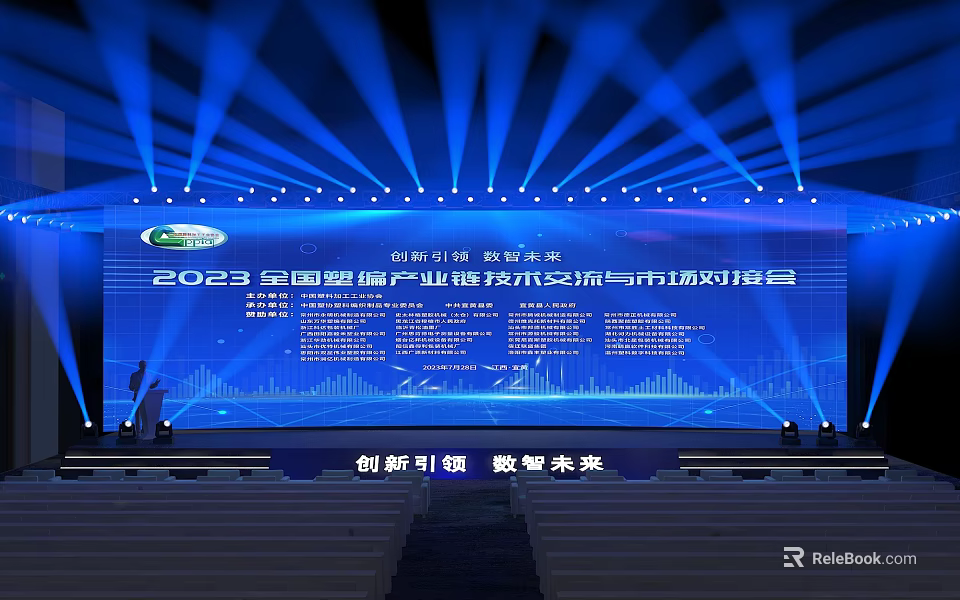 2023 National Plastic Industry Technology Exchange Market Matchmaking Conference With Innovation Leadership And Digital Future 3d model 