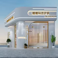 Modern Technology Skincare Storefront Design With White Facade Curved Glass Door And Green Plants