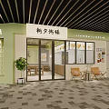 Modern Chinese Porridge Restaurant Exterior With Light Green White Design Orange Chairs And Green Plant