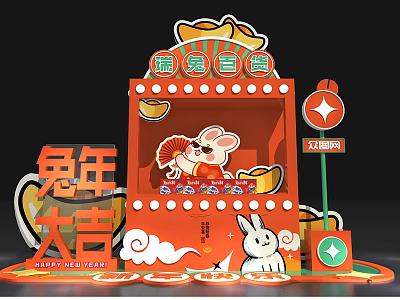 Modern Meichen Year of the Rabbit Spring Festival Meichen 3d model