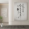 Modern Interior Design With Calligraphy Artwork Decorative Painting Green Plant And Carpet