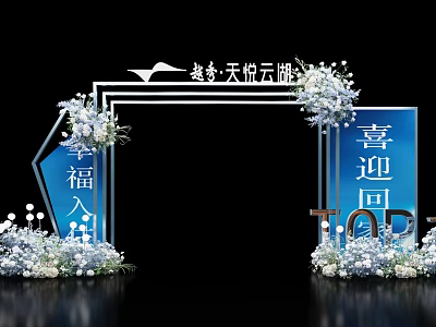 Happy Welcome Home Event Gateway With White Flower Decorations And Blue Panels 3d model