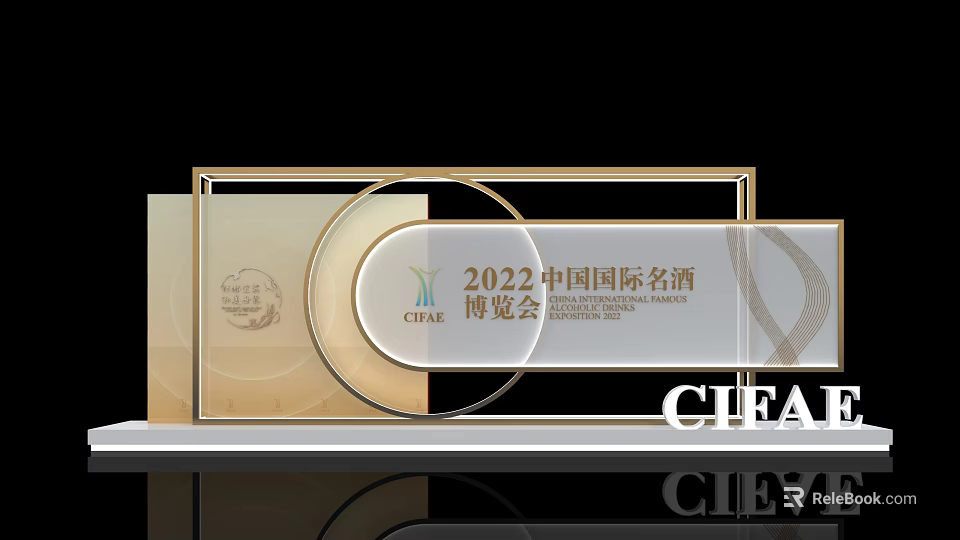 Golden Display Plaque For 2022 China International Famous Wine Expo CIFAL 3d model 