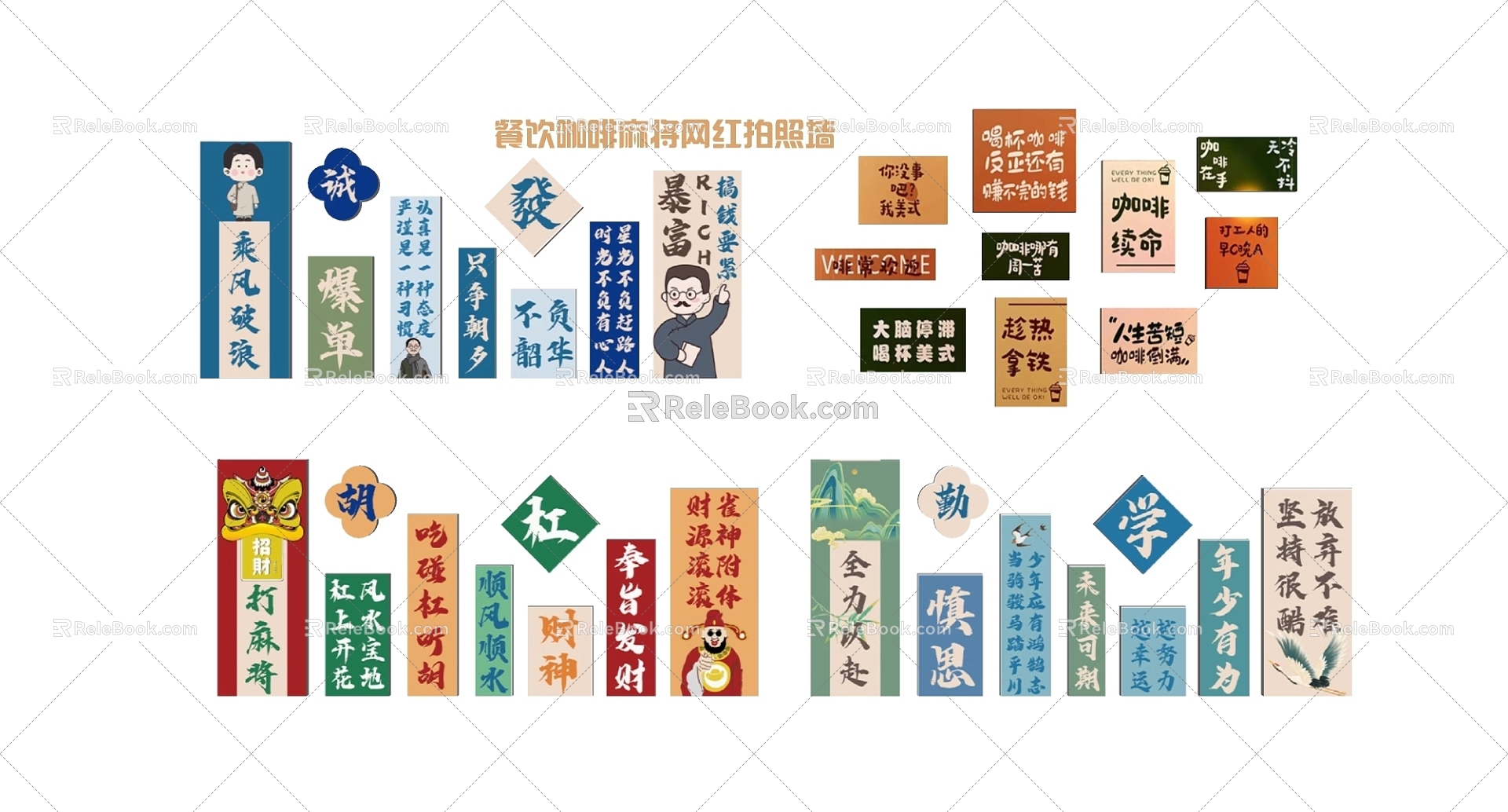 Catering coffee mahjong net red photo wall 3d model