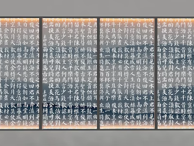 Chinese Style Decorative Partition With Traditional Calligraphy Characters For Interior Design 3d model