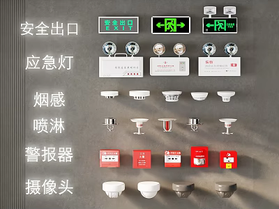 Essential Fire Equipment Including Emergency Lights Smoke Detectors Sprinklers Alarms Cameras And Exit Signs 3d model