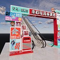 Modern Meichen Shangchao Promotional Interactive Activities Door Head 3d model