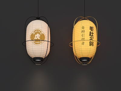 Beige Lantern National Tide Chinese Hot Pot Shop Cylindrical Decorative Lantern with Spotlight Shop Commercial Corridor Characteristic Chandelier Lamps 3d model