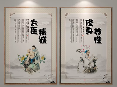 Traditional Chinese Scroll Paintings With Medical Ethics Calligraphy And Cultivation Figures 3d model