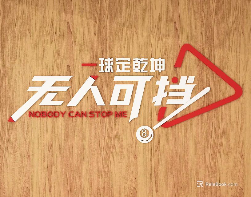 Wall Decor Featuring Red Arrow Design Nobody Can Stop Me Text Wooden Texture Background 3d model