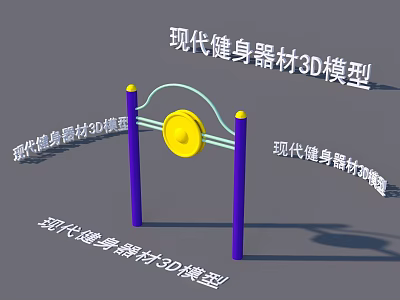 Modern Fitness Sports Equipment 3D Model with Purple Poles and Yellow Discs 3d model
