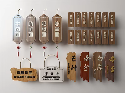 Vintage Wooden Hanging Commercial Signs with Chinese Characters for Restaurant Use 3d model