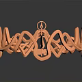 Stylish Orange Lifestyle Bracelet With Intricate Wave Design And Smooth Finish