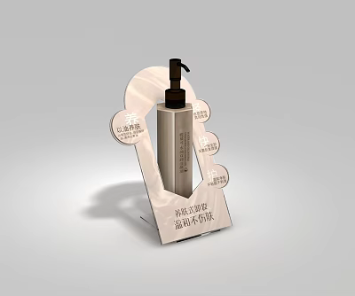 Modern cleansing oil beauty display props 3d model Modern cleansing oil beauty display props 3d model
