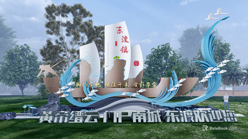 Sail Shaped Sculpture With Wave Design Green Trees And Flying Birds In Outdoor Landscape 3d model 