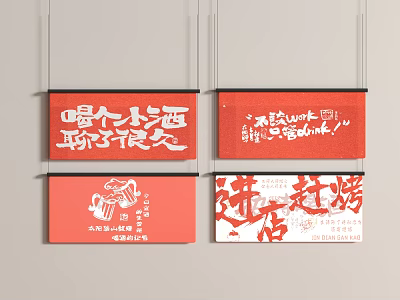 Vibrant Red Decorative Curtains With Chinese Slogan Text Designs Hanging In Shop 3d model