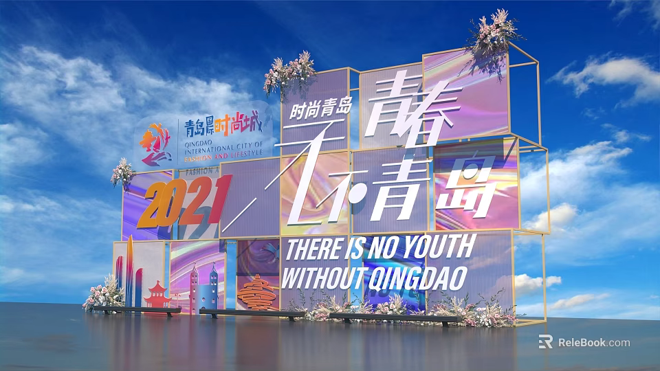 2021 Youth Qingdao Fashion Consumer Products Display With 3D Structure And Flowers 3d model 